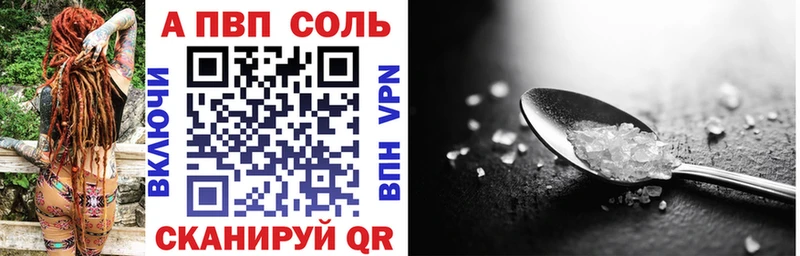 Альфа ПВП Соль Бирюч
