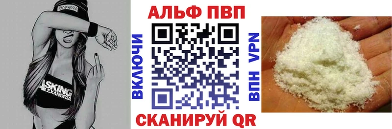 Alpha PVP VHQ закладки гидра как войти Бирюч