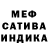 ГЕРОИН хмурый Moises Topete