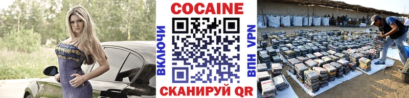 COCAIN Перу darknet наркотические препараты Бирюч как найти закладки