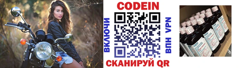 OMG зеркало  Бирюч  Кодеиновый сироп Lean напиток Lean (лин) 
