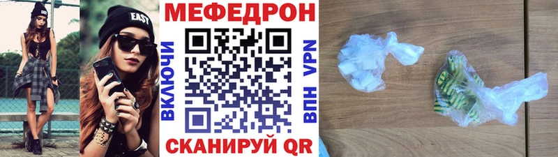 МЕФ кристаллы Бирюч